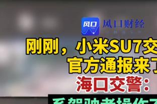 世体谈纳乔被禁赛一场：该处罚未考虑他是再次出现此类犯规